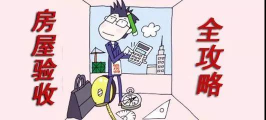 你還不知道為什么要驗(yàn)房？