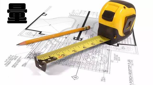 裝修公司為什么要量房？量房到底是在量什么？